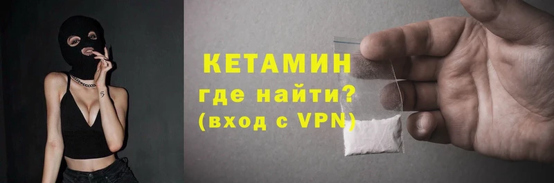 Кетамин VHQ  Нефтекумск 