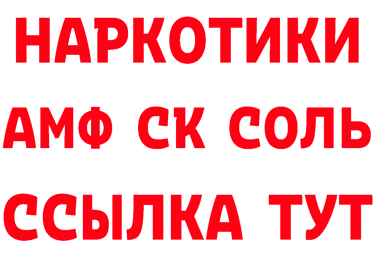 КЕТАМИН VHQ вход shop гидра Нефтекумск