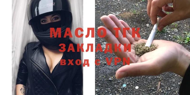 Дистиллят ТГК THC oil  omg ссылки  Нефтекумск 